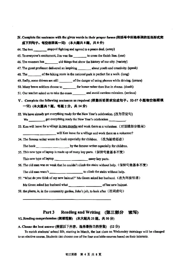 2026上海长宁初三一模英语试卷（原卷）_0122026上海中考一模二模真题试卷_2026年上海一模_上海1500初中高中试卷_长宁区