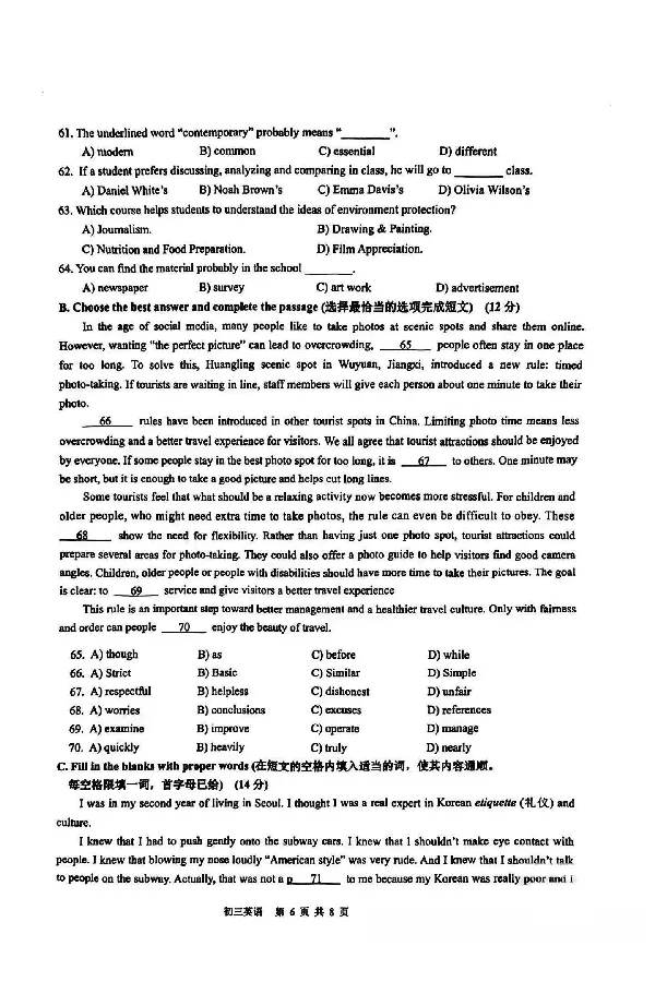 2026上海长宁初三一模英语试卷（原卷）_0122026上海中考一模二模真题试卷_2026年上海一模_上海1500初中高中试卷_长宁区