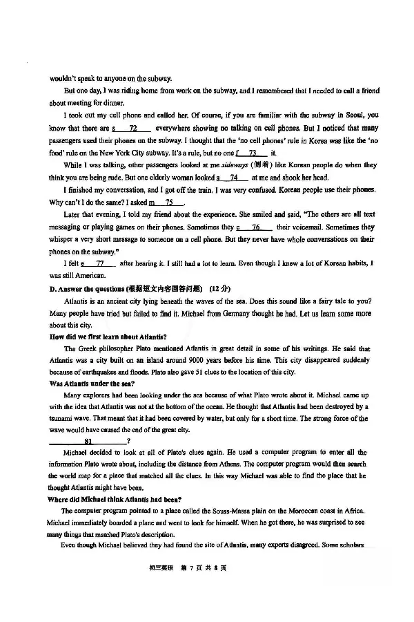 2026上海长宁初三一模英语试卷（原卷）_0122026上海中考一模二模真题试卷_2026年上海一模_上海1500初中高中试卷_长宁区