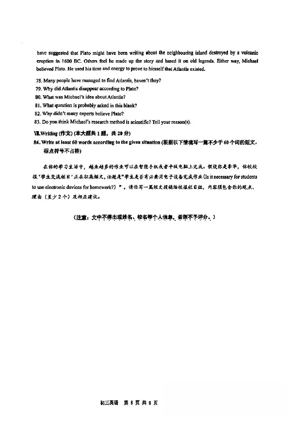 2026上海长宁初三一模英语试卷（原卷）_0122026上海中考一模二模真题试卷_2026年上海一模_上海1500初中高中试卷_长宁区