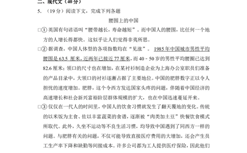 上海市宝山区2017届九年级4月质量调研（二模）语文试题及答案（word解析版）_0122026上海中考一模二模真题试卷_2025-2012年_1.上海中考语文一模二模（14-24）_二模
