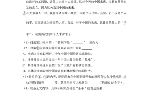 上海市宝山区2017届九年级4月质量调研（二模）语文试题及答案（word解析版）_0122026上海中考一模二模真题试卷_2025-2012年_1.上海中考语文一模二模（14-24）_二模