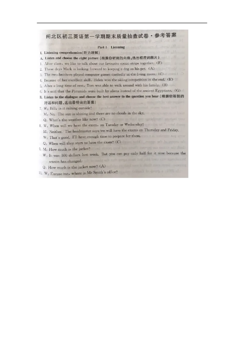 上海市闸北区2015届九年级上学期期末（一模）质量监控英语试题及答案（word版）_0122026上海中考一模二模真题试卷_2025-2012年_3.上海中考英语一模二模（12-24）_一模