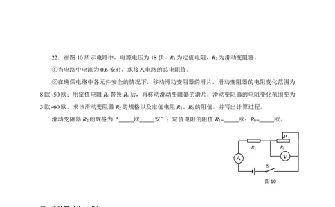 上海市徐汇区2017届九年级4月质量调研（二模）物理试题及答案（PDF解析版）_0122026上海中考一模二模真题试卷_2025-2012年_4.上海中考物理一模二模（14-24）_二模_赠PDF版