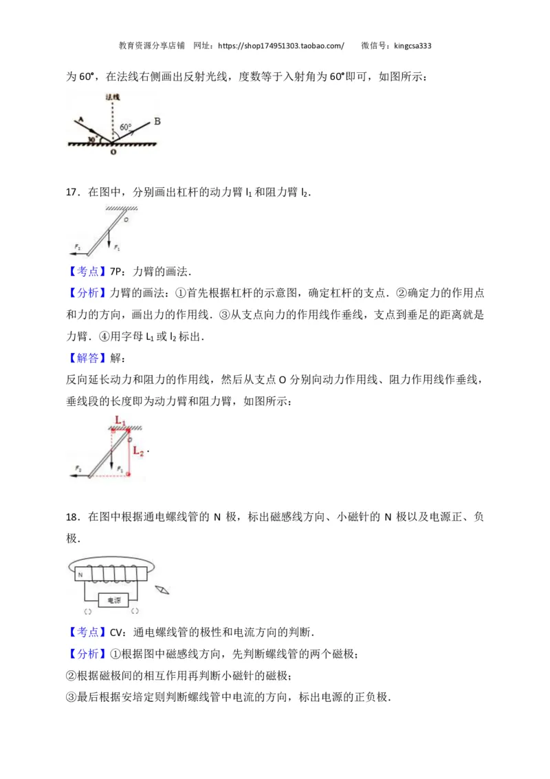 上海市徐汇区2017届九年级4月质量调研（二模）物理试题及答案（PDF解析版）_0122026上海中考一模二模真题试卷_2025-2012年_4.上海中考物理一模二模（14-24）_二模_赠PDF版