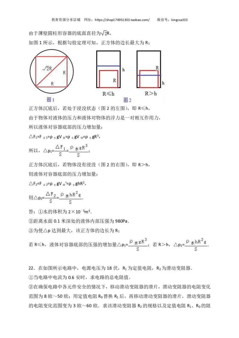 上海市徐汇区2017届九年级4月质量调研（二模）物理试题及答案（PDF解析版）_0122026上海中考一模二模真题试卷_2025-2012年_4.上海中考物理一模二模（14-24）_二模_赠PDF版