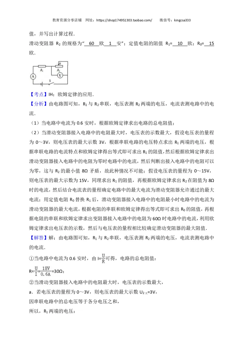 上海市徐汇区2017届九年级4月质量调研（二模）物理试题及答案（PDF解析版）_0122026上海中考一模二模真题试卷_2025-2012年_4.上海中考物理一模二模（14-24）_二模_赠PDF版