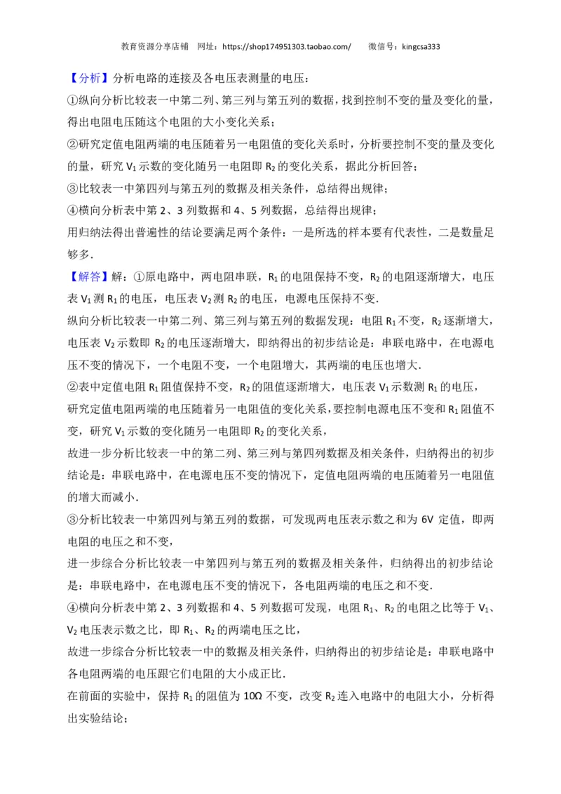 上海市徐汇区2017届九年级4月质量调研（二模）物理试题及答案（PDF解析版）_0122026上海中考一模二模真题试卷_2025-2012年_4.上海中考物理一模二模（14-24）_二模_赠PDF版