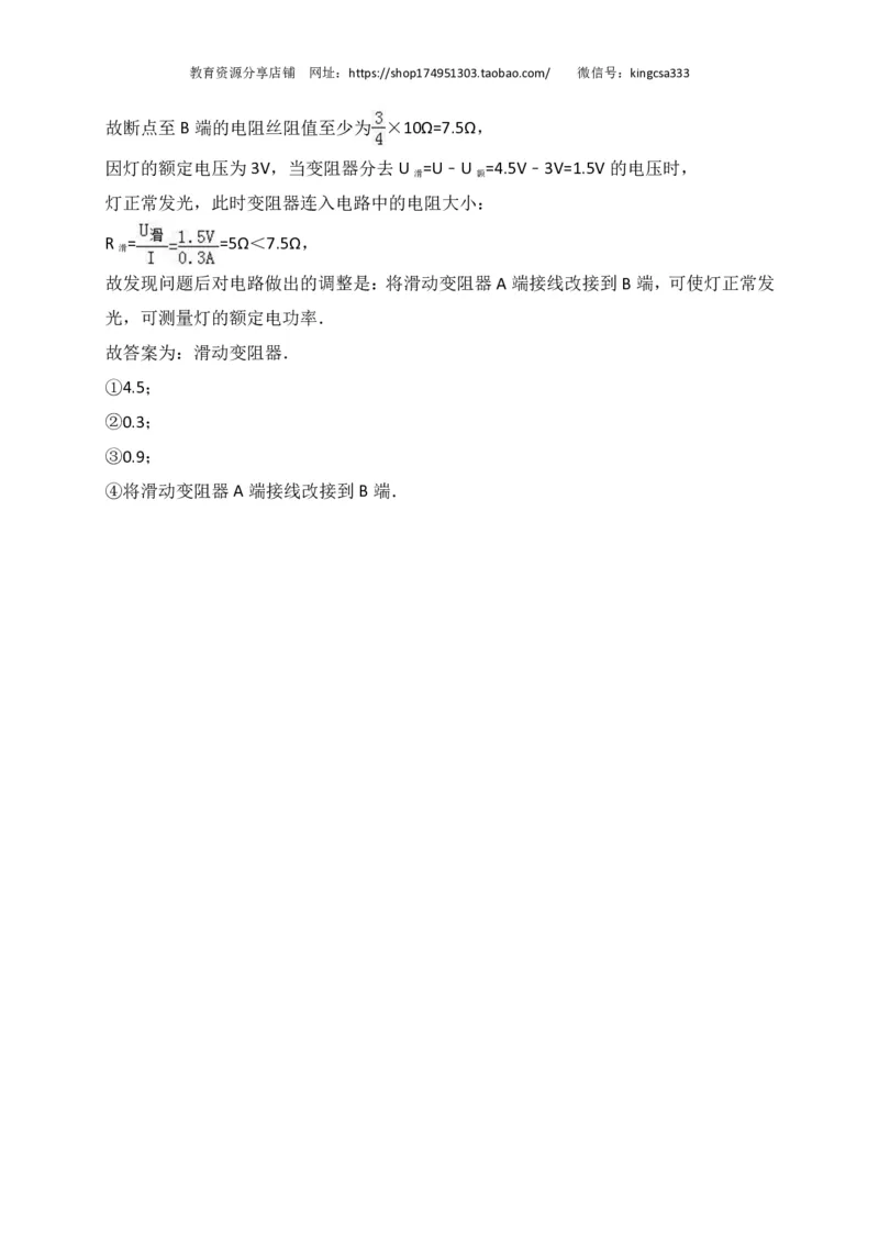 上海市徐汇区2017届九年级4月质量调研（二模）物理试题及答案（PDF解析版）_0122026上海中考一模二模真题试卷_2025-2012年_4.上海中考物理一模二模（14-24）_二模_赠PDF版
