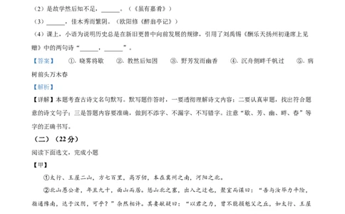 2026上海青浦初三一模语文试卷（解析版）_0122026上海中考一模二模真题试卷_2026年上海一模_上海1500初中高中试卷_青浦区