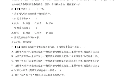 2026上海青浦初三一模语文试卷（解析版）_0122026上海中考一模二模真题试卷_2026年上海一模_上海1500初中高中试卷_青浦区