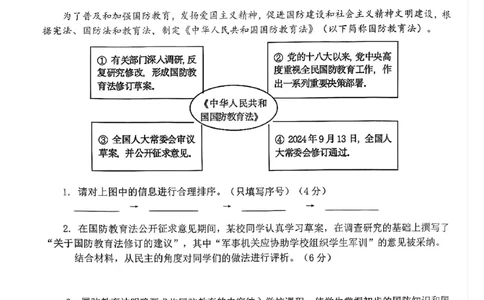 2025届青浦区初三一模道法试卷_0122026上海中考一模二模真题试卷_2025-2012年_6.2025年上海一模_分科目整理（试卷及答案）英语听力音频在这里_道法