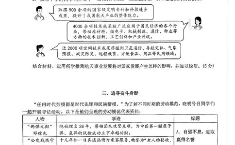 2025届青浦区初三一模道法试卷_0122026上海中考一模二模真题试卷_2025-2012年_6.2025年上海一模_分科目整理（试卷及答案）英语听力音频在这里_道法