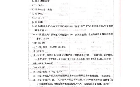 上海市嘉定区2019届九年级4月质量调研（二模）语文答案（word版）_0122026上海中考一模二模真题试卷_2025-2012年_1.上海中考语文一模二模（14-24）_二模_2019中考语文二模答案