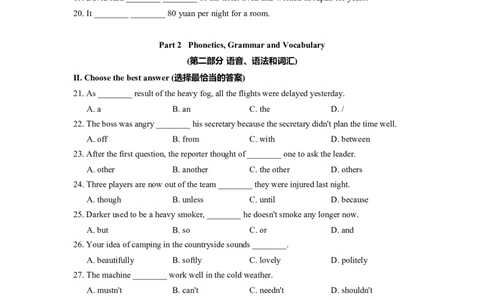 上海市普陀区2022届九年级上学期期末（一模）质量监控英语试卷（Word原卷精校版）_0122026上海中考一模二模真题试卷_2025-2012年_3.上海中考英语一模二模（12-24）_一模_1试卷word版