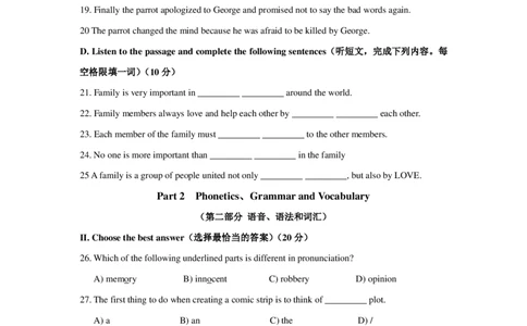 上海市松江区2019届九年级上学期期末（一模）质量监控英语试题（PDF版）_0122026上海中考一模二模真题试卷_2025-2012年_3.上海中考英语一模二模（12-24）_一模_PDF版