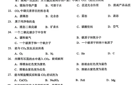 2025长宁区初三一模化学试卷_0122026上海中考一模二模真题试卷_2025-2012年_6.2025年上海一模_分科目整理（试卷及答案）英语听力音频在这里_化学