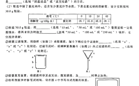 2025长宁区初三一模化学试卷_0122026上海中考一模二模真题试卷_2025-2012年_6.2025年上海一模_分科目整理（试卷及答案）英语听力音频在这里_化学