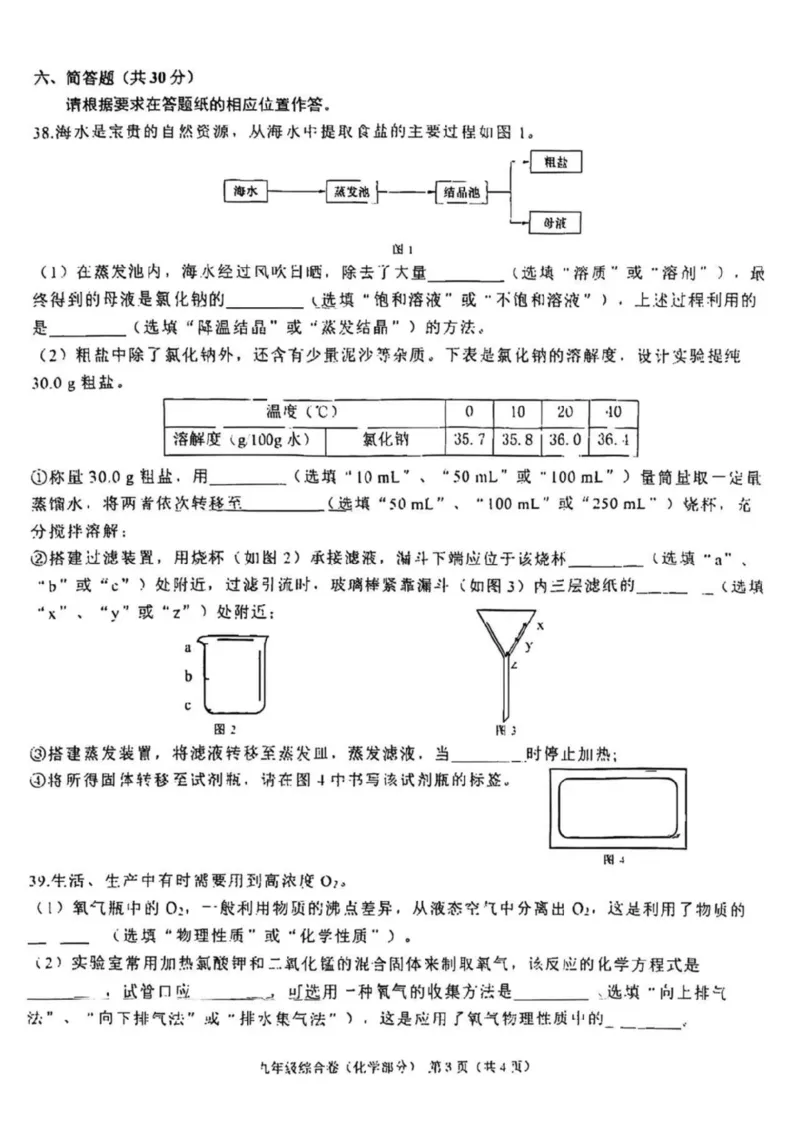 2025长宁区初三一模化学试卷_0122026上海中考一模二模真题试卷_2025-2012年_6.2025年上海一模_分科目整理（试卷及答案）英语听力音频在这里_化学