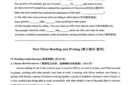 上海市实验学校西校2022-2023学年八年级下学期6月月考英语试题_0122026上海中考一模二模真题试卷_2026年上海一模_上海1500初中高中试卷_初中_八年级_下学期_1：月考