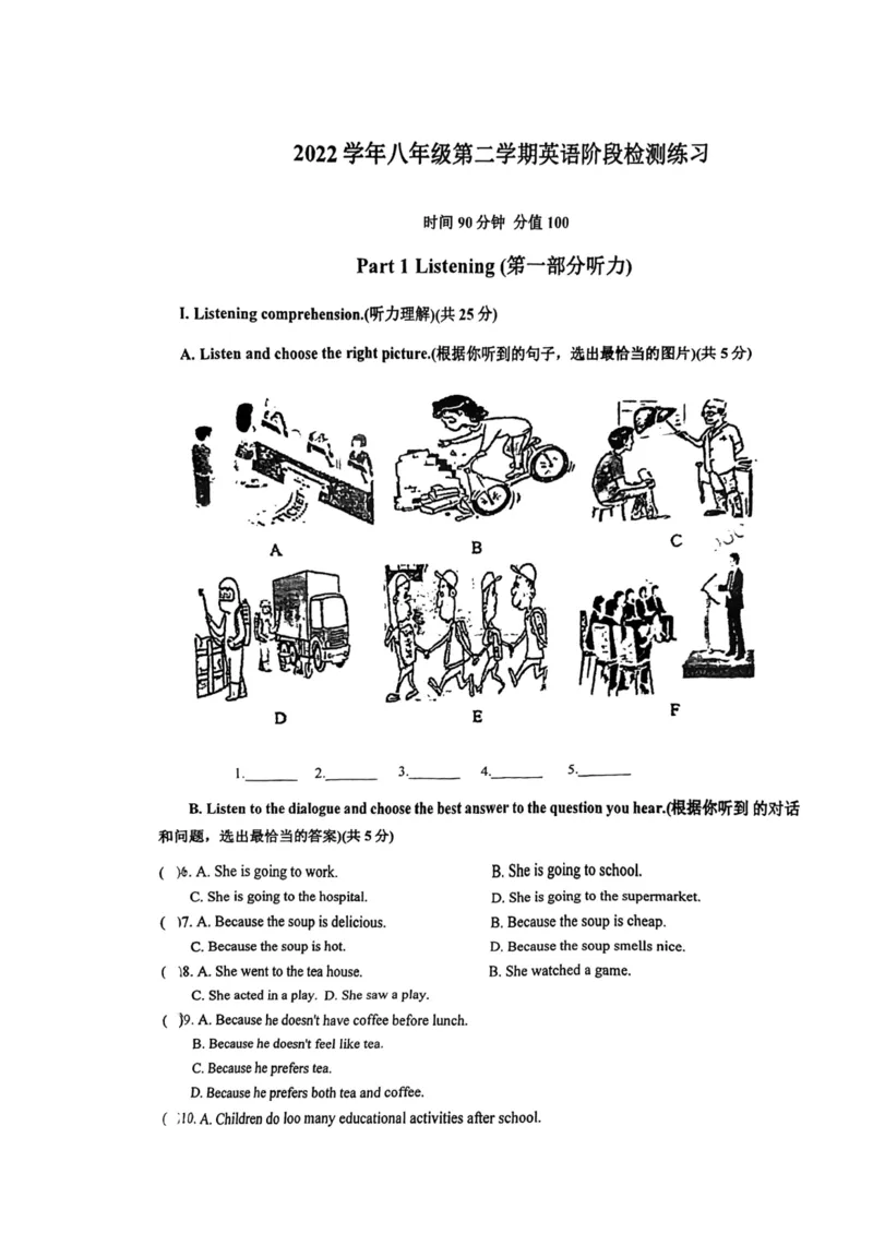 上海市实验学校西校2022-2023学年八年级下学期6月月考英语试题_0122026上海中考一模二模真题试卷_2026年上海一模_上海1500初中高中试卷_初中_八年级_下学期_1：月考