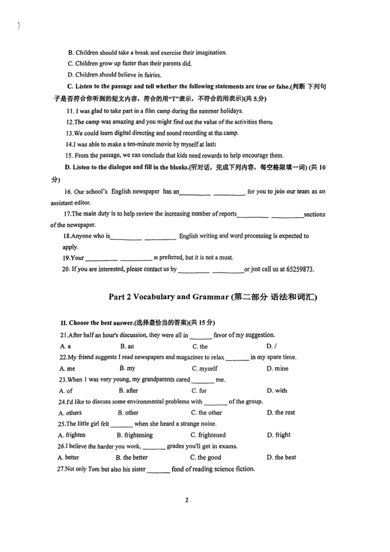 上海市实验学校西校2022-2023学年八年级下学期6月月考英语试题_0122026上海中考一模二模真题试卷_2026年上海一模_上海1500初中高中试卷_初中_八年级_下学期_1：月考