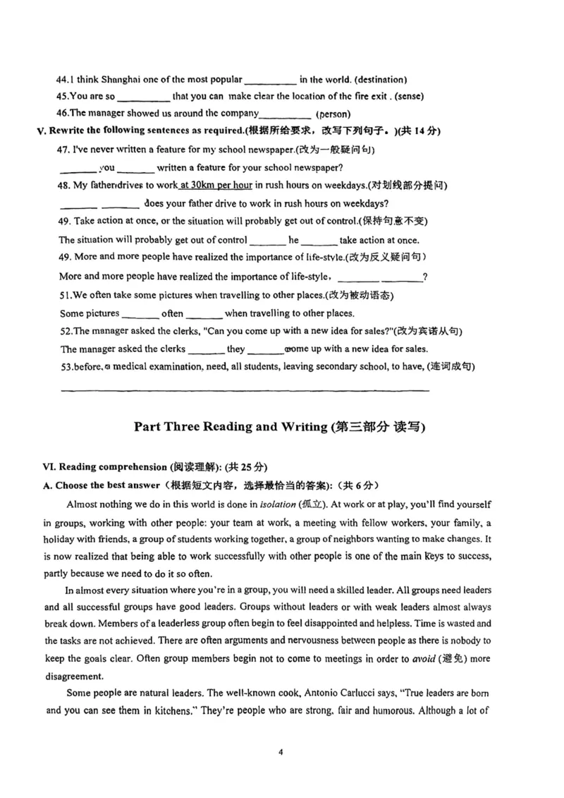 上海市实验学校西校2022-2023学年八年级下学期6月月考英语试题_0122026上海中考一模二模真题试卷_2026年上海一模_上海1500初中高中试卷_初中_八年级_下学期_1：月考