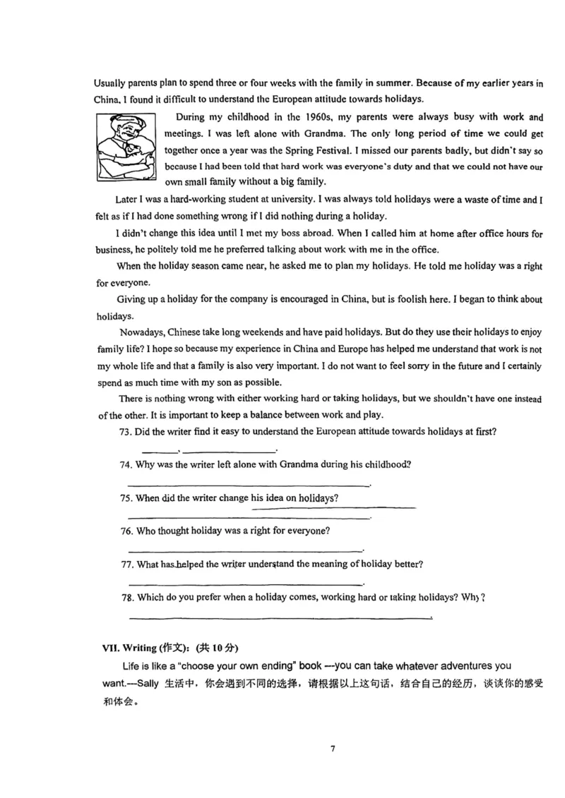 上海市实验学校西校2022-2023学年八年级下学期6月月考英语试题_0122026上海中考一模二模真题试卷_2026年上海一模_上海1500初中高中试卷_初中_八年级_下学期_1：月考