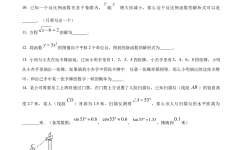 2025年上海市中考数学真题试题（原卷版）_0122026上海中考一模二模真题试卷_2026年上海一模_上海1500初中高中试卷_初中_上海市历年中考真题_上海市历年中考真题_数学历年中考真题