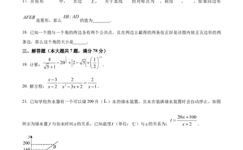 2025年上海市中考数学真题试题（原卷版）_0122026上海中考一模二模真题试卷_2026年上海一模_上海1500初中高中试卷_初中_上海市历年中考真题_上海市历年中考真题_数学历年中考真题