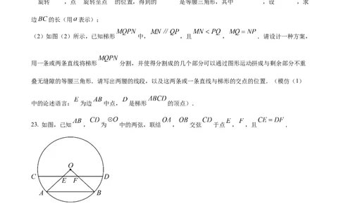 2025年上海市中考数学真题试题（原卷版）_0122026上海中考一模二模真题试卷_2026年上海一模_上海1500初中高中试卷_初中_上海市历年中考真题_上海市历年中考真题_数学历年中考真题