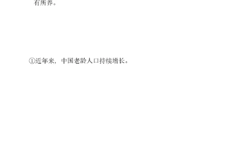 03.翻译带练3（23年12月第2、3套）_2025刘晓燕四六级_其他机构_0、2025年12月六级_01.启航六级全程班马天艺_04.真题带练_04.翻译