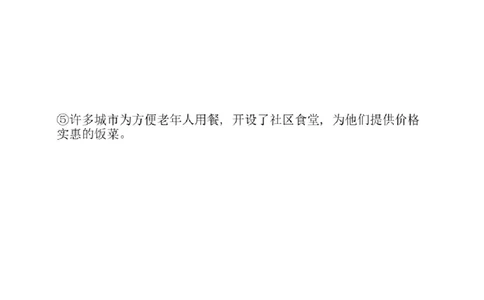 03.翻译带练3（23年12月第2、3套）_2025刘晓燕四六级_其他机构_0、2025年12月六级_01.启航六级全程班马天艺_04.真题带练_04.翻译
