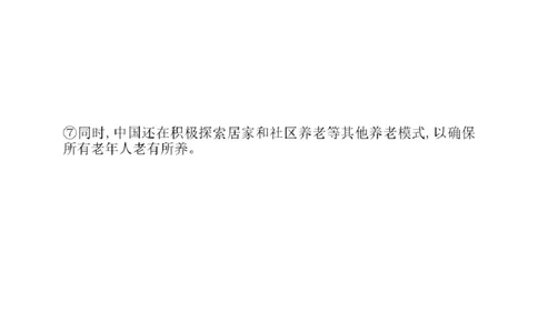 03.翻译带练3（23年12月第2、3套）_2025刘晓燕四六级_其他机构_0、2025年12月六级_01.启航六级全程班马天艺_04.真题带练_04.翻译