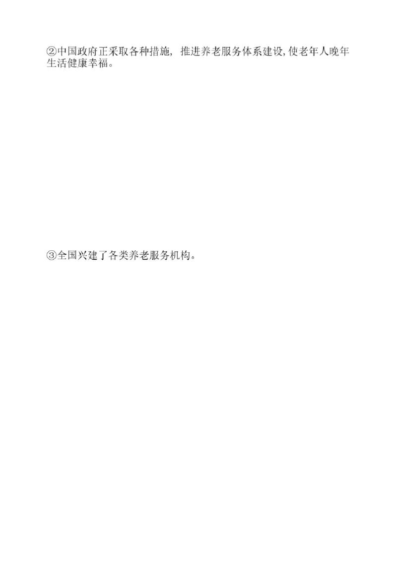 03.翻译带练3（23年12月第2、3套）_2025刘晓燕四六级_其他机构_0、2025年12月六级_01.启航六级全程班马天艺_04.真题带练_04.翻译