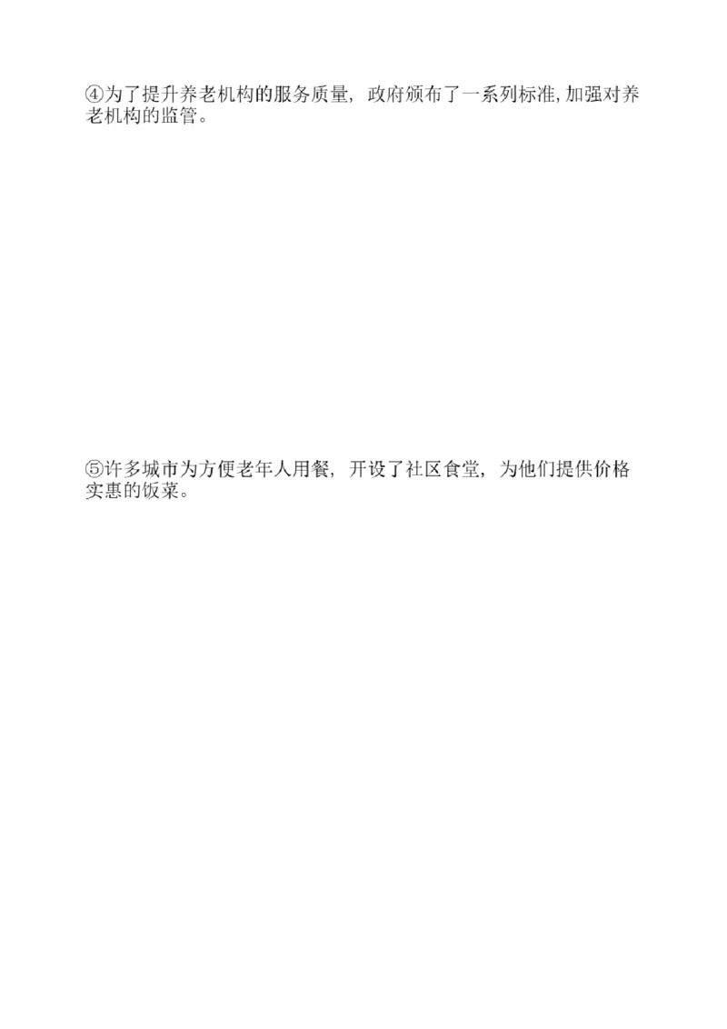 03.翻译带练3（23年12月第2、3套）_2025刘晓燕四六级_其他机构_0、2025年12月六级_01.启航六级全程班马天艺_04.真题带练_04.翻译