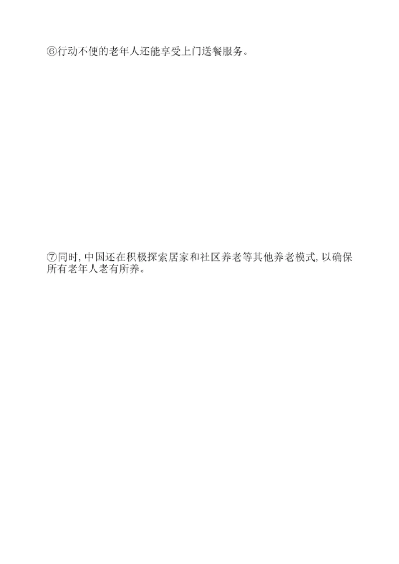 03.翻译带练3（23年12月第2、3套）_2025刘晓燕四六级_其他机构_0、2025年12月六级_01.启航六级全程班马天艺_04.真题带练_04.翻译