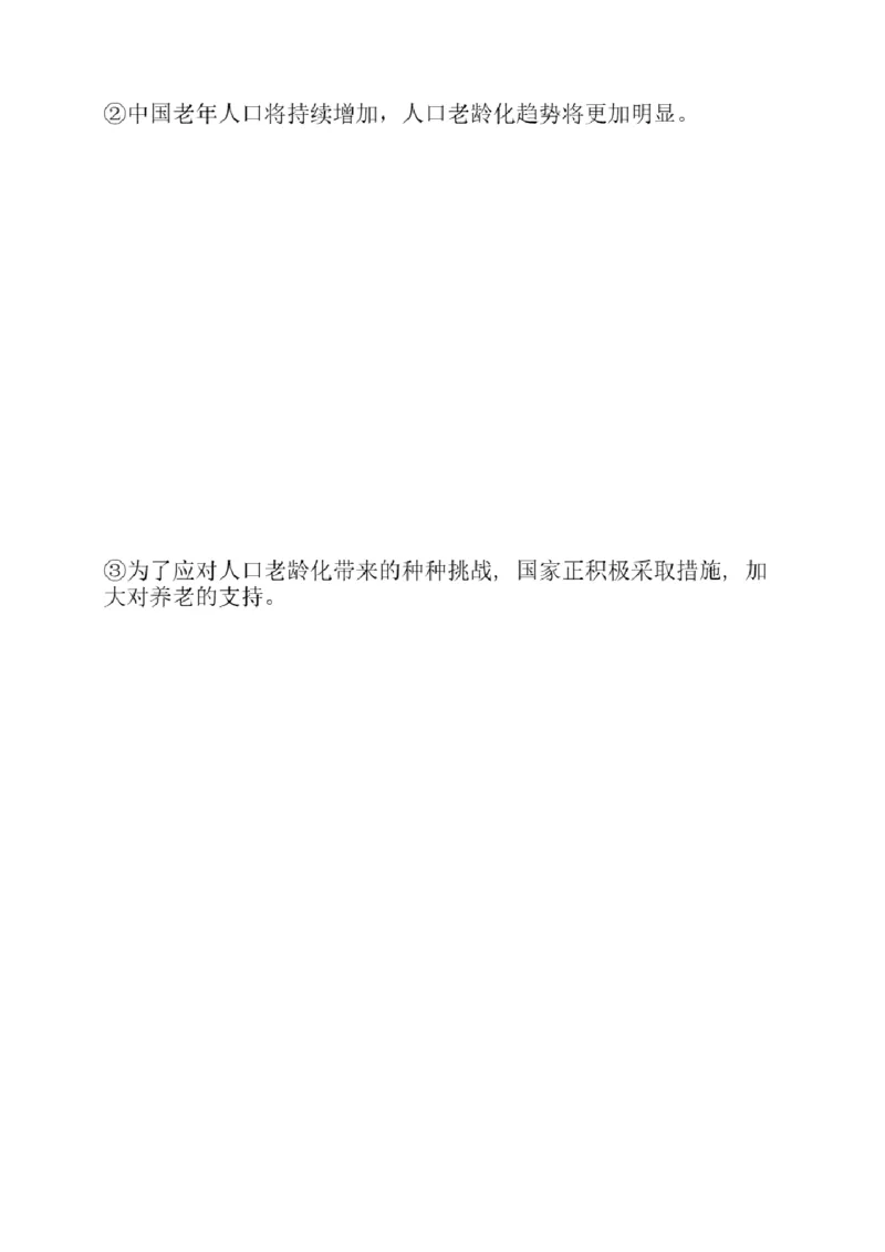 03.翻译带练3（23年12月第2、3套）_2025刘晓燕四六级_其他机构_0、2025年12月六级_01.启航六级全程班马天艺_04.真题带练_04.翻译