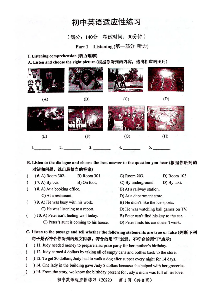 上海市松江区2022届九年级6月质量调研（二模）英语试卷（PDF扫描版）_0122026上海中考一模二模真题试卷_2025-2012年_3.上海中考英语一模二模（12-24）_二模（12年无音频）