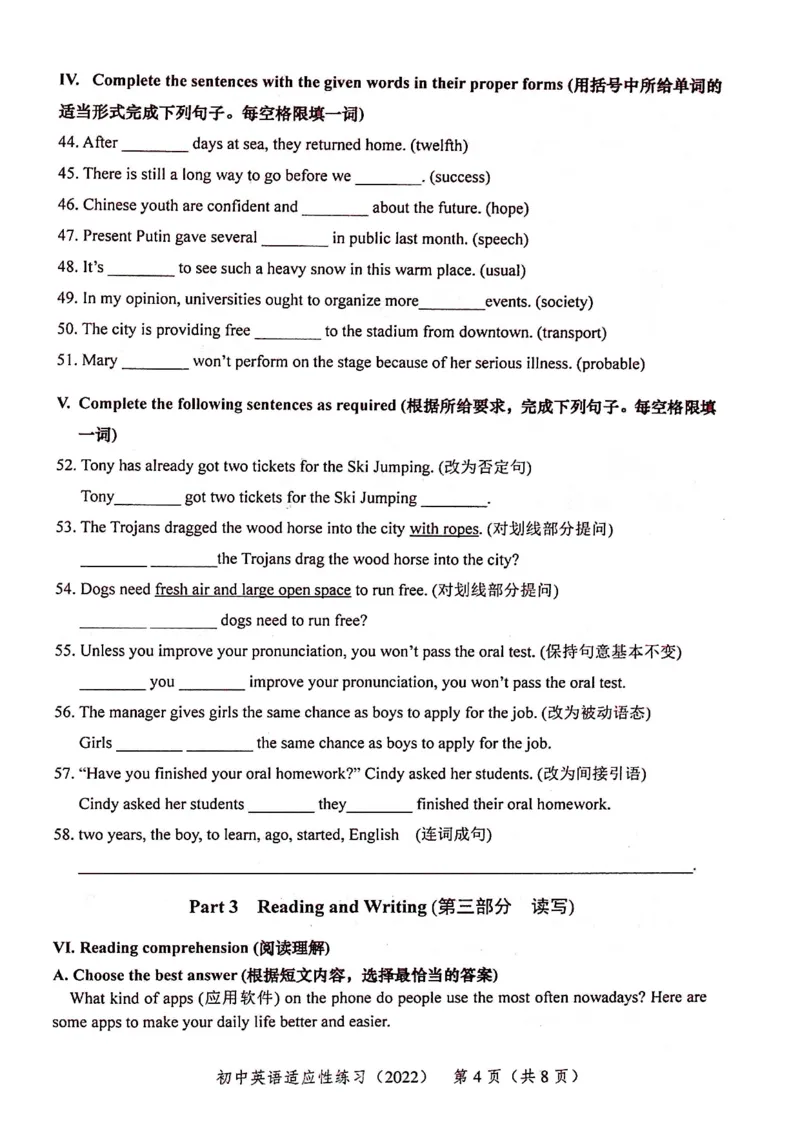 上海市松江区2022届九年级6月质量调研（二模）英语试卷（PDF扫描版）_0122026上海中考一模二模真题试卷_2025-2012年_3.上海中考英语一模二模（12-24）_二模（12年无音频）