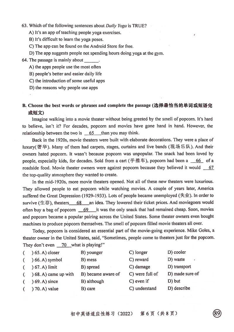 上海市松江区2022届九年级6月质量调研（二模）英语试卷（PDF扫描版）_0122026上海中考一模二模真题试卷_2025-2012年_3.上海中考英语一模二模（12-24）_二模（12年无音频）