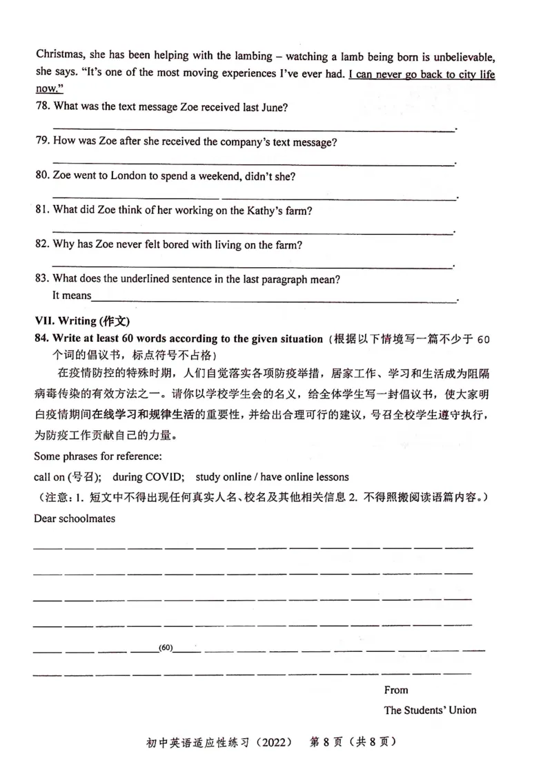 上海市松江区2022届九年级6月质量调研（二模）英语试卷（PDF扫描版）_0122026上海中考一模二模真题试卷_2025-2012年_3.上海中考英语一模二模（12-24）_二模（12年无音频）