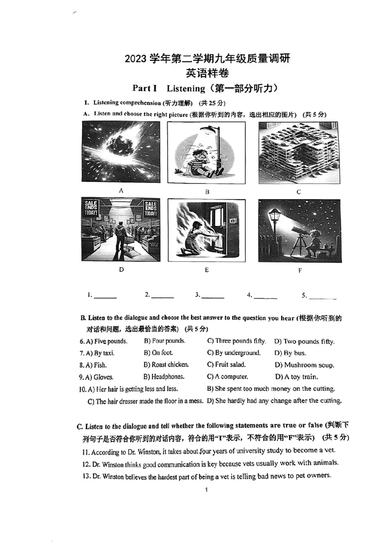 2024届嘉定区初三二模英语试卷（扫描版）_0122026上海中考一模二模真题试卷_2025-2012年_3.上海中考英语一模二模（12-24）_二模（12年无音频）