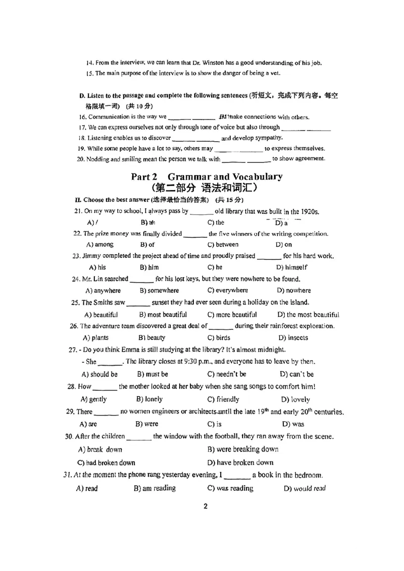 2024届嘉定区初三二模英语试卷（扫描版）_0122026上海中考一模二模真题试卷_2025-2012年_3.上海中考英语一模二模（12-24）_二模（12年无音频）