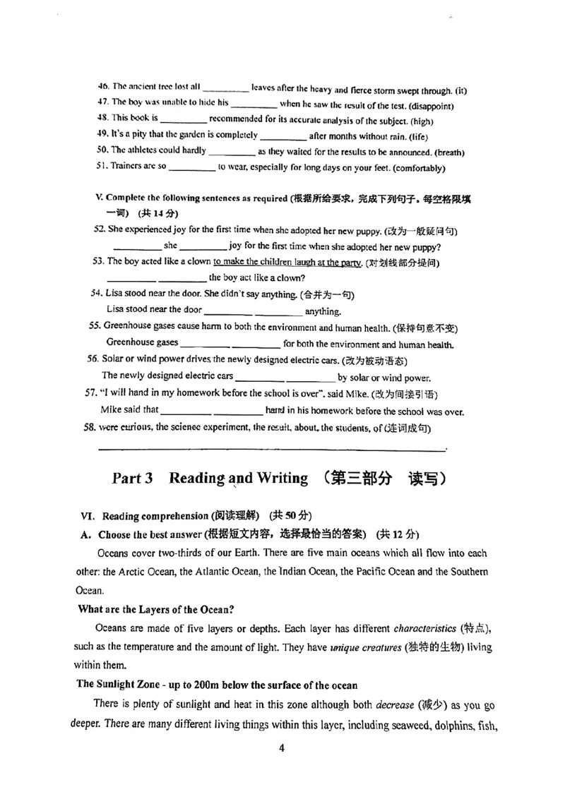 2024届嘉定区初三二模英语试卷（扫描版）_0122026上海中考一模二模真题试卷_2025-2012年_3.上海中考英语一模二模（12-24）_二模（12年无音频）