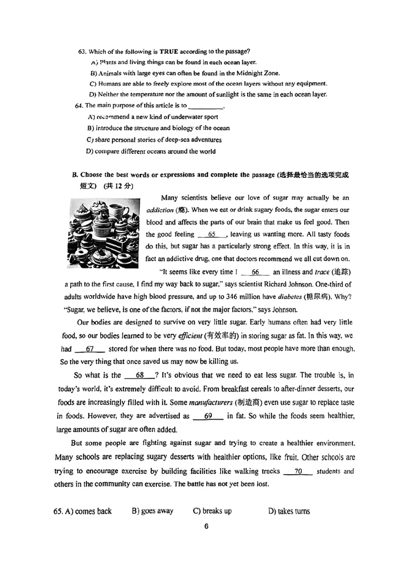 2024届嘉定区初三二模英语试卷（扫描版）_0122026上海中考一模二模真题试卷_2025-2012年_3.上海中考英语一模二模（12-24）_二模（12年无音频）