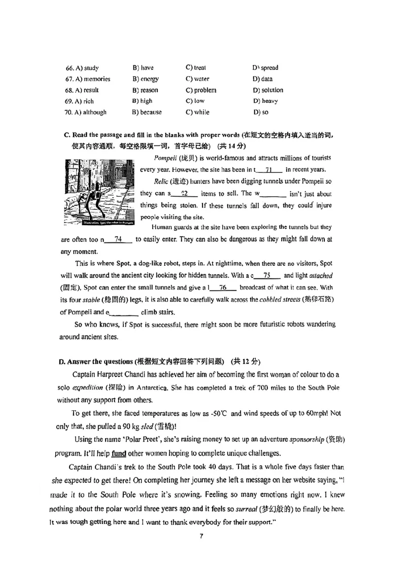 2024届嘉定区初三二模英语试卷（扫描版）_0122026上海中考一模二模真题试卷_2025-2012年_3.上海中考英语一模二模（12-24）_二模（12年无音频）