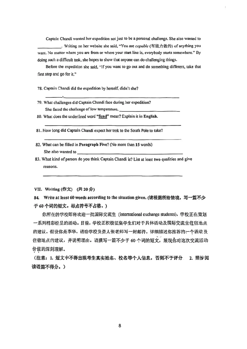 2024届嘉定区初三二模英语试卷（扫描版）_0122026上海中考一模二模真题试卷_2025-2012年_3.上海中考英语一模二模（12-24）_二模（12年无音频）