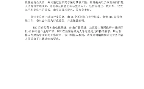 U4英国广播公司BBC_最新人教版英语八年级上册_老版（含有参考价值）_05导学案+备课素材人教版初中英语八上（多版本）易提分旗舰店_备课素材_1.文档