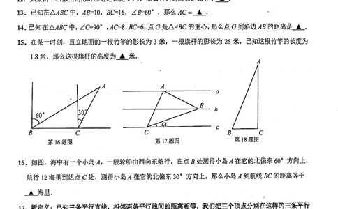 上海市杨浦区2022届九年级上学期期末(一模）质量调研数学试卷（PDF原卷版）_0122026上海中考一模二模真题试卷_2025-2012年_2.上海中考数学一模二模（12-24）_一模_杨浦----Word原卷版+解析版